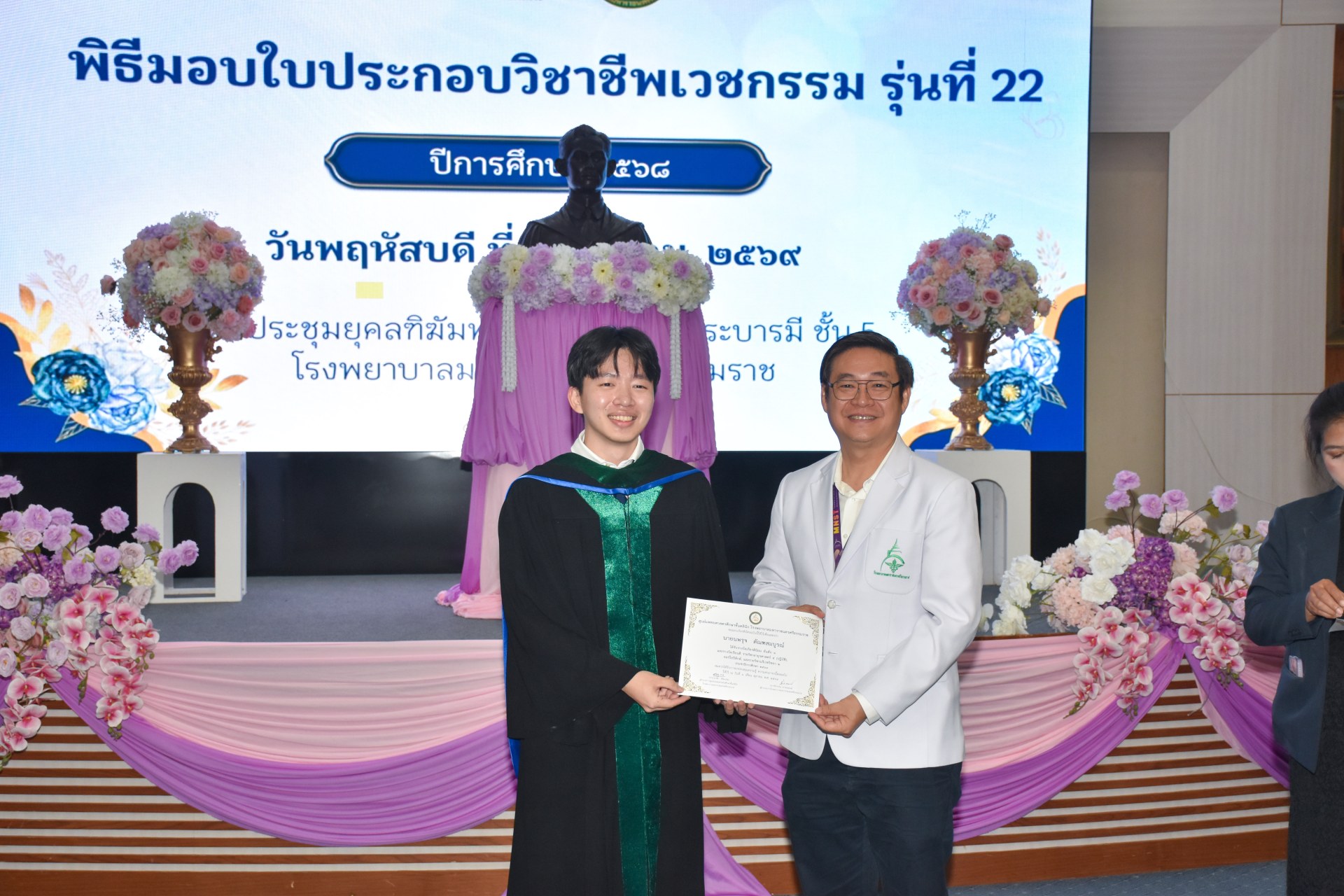 ภาพที่ 85