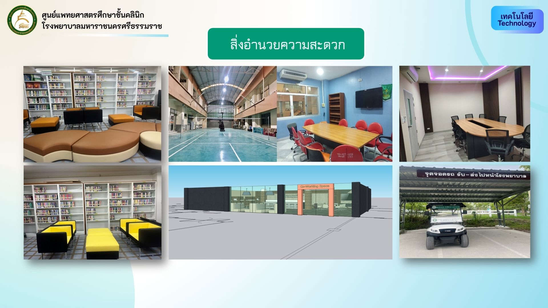 สิ่งอำนวยความสะดวก2.jpg