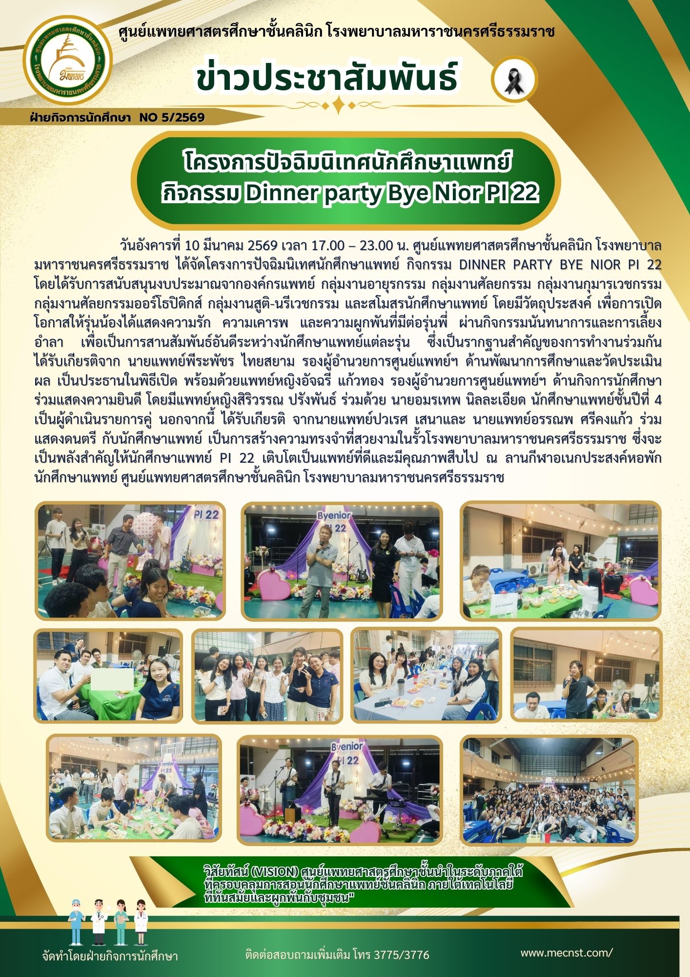 Dinner party Bye Nior PI 22