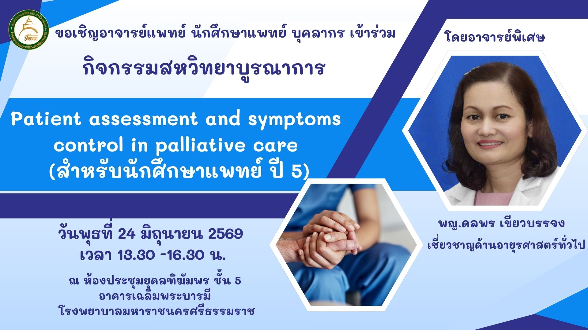Patient assesment and symptoms control in palliative care